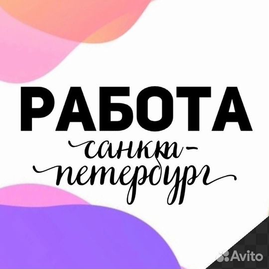 Охранник вахтой г. Санкт-Петербург