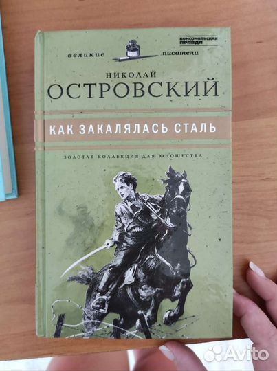 Коллекционная серия книг