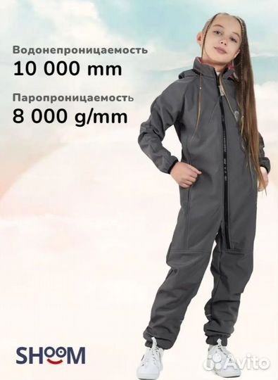 Два комбинезона softshell