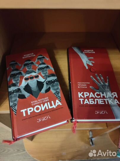 Книги Курпатов, Д.Глуховский