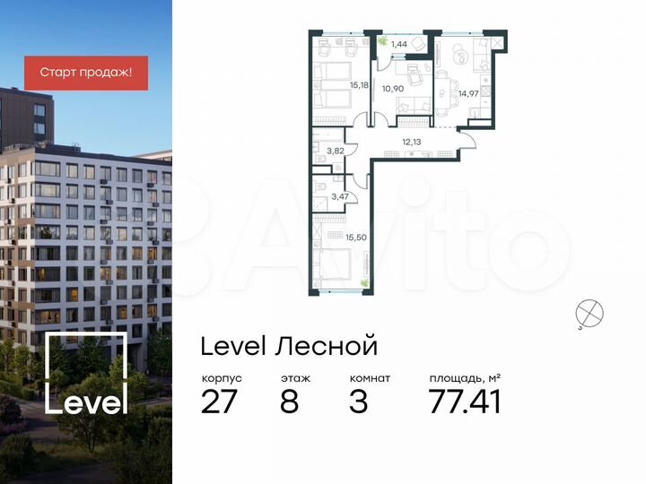 3-к. квартира, 77,4 м², 8/10 эт.