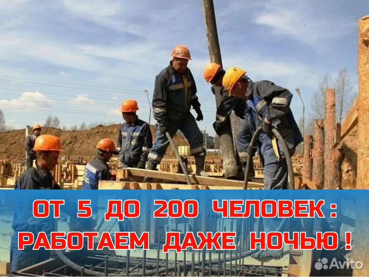 Подсобные разнорабочие грузчики круглосуточно