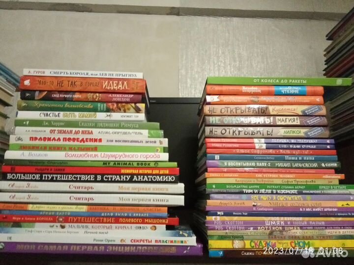Детские книги