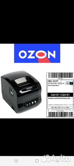 Печать этикеток для маркетплейсов