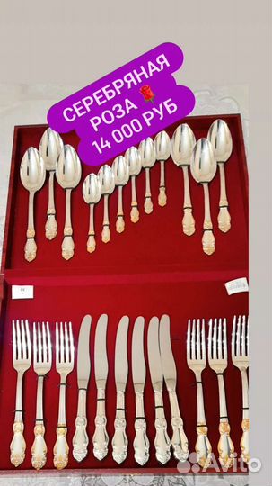 Серебряная Роза частично позолочен Мельхиор новые