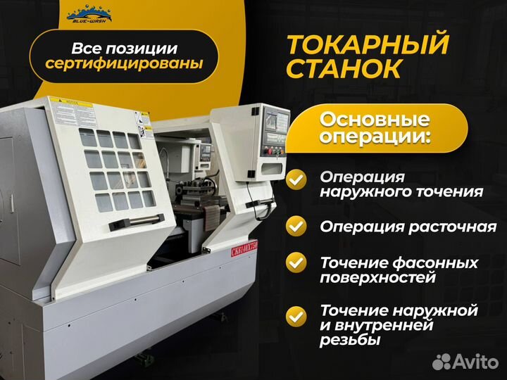 Токарный станок с чпу. Доставка