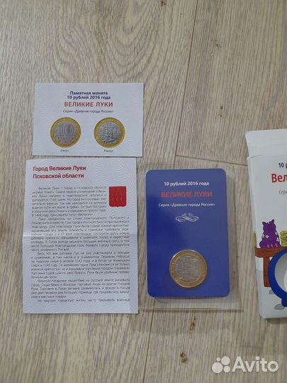 Монеты в буклетах. Блистерах 10рублей