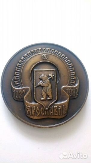 50 лет шинному заводу настольная медаль