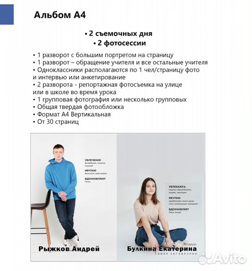 Выпускные альбомы