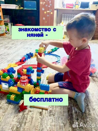 Няня для ребенка на час (круглосуточная)