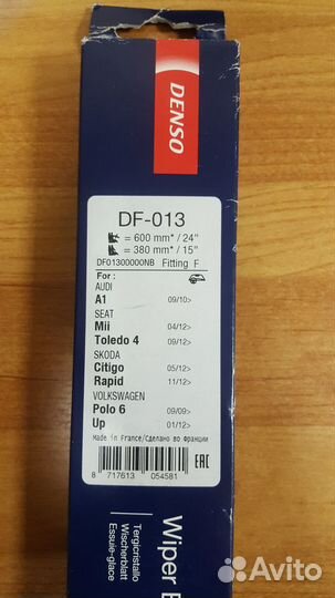 Щетки стеклоочистителя (дворники)