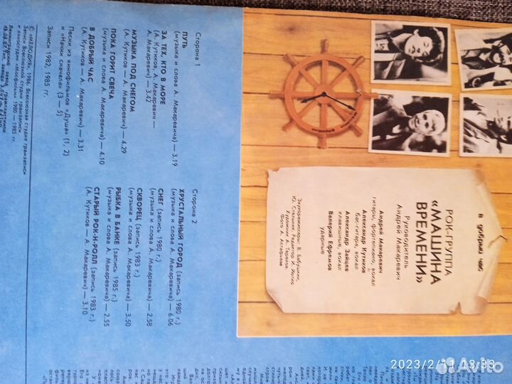 Виниловые грампластинки