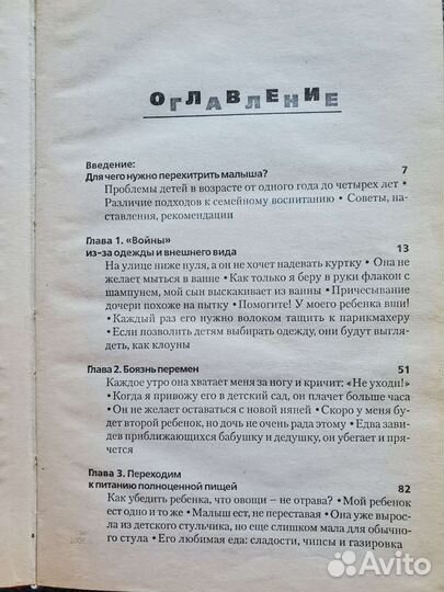 Книга для мам