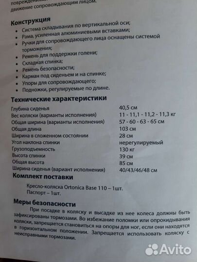 Коляска инвалидная новая