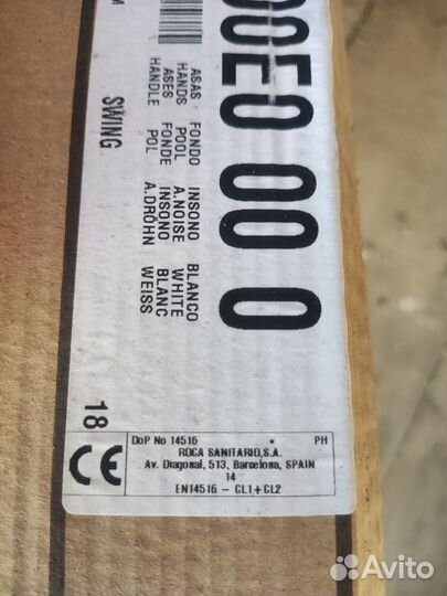 Ванная металлическая