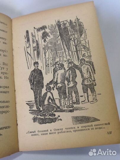 «Лесозавод» Караваева А. 1930