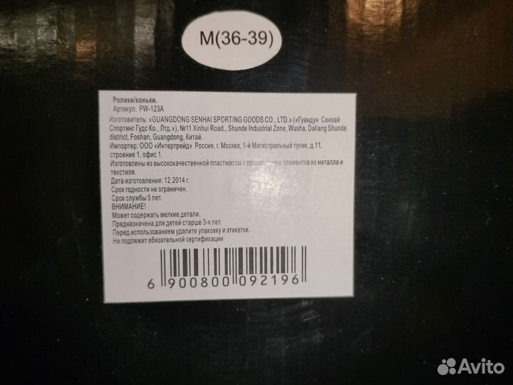 Ролики Action PW-123A