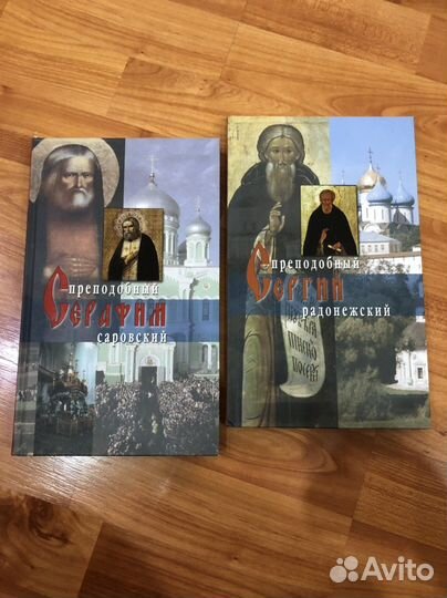 Провославные книги в ассортименте