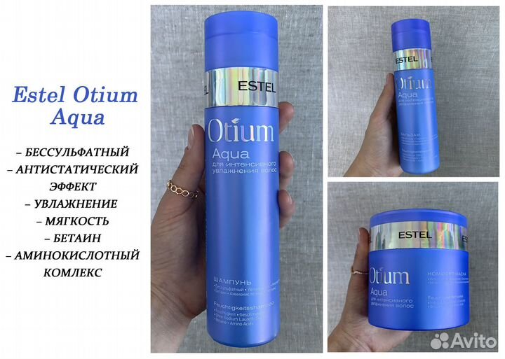 Estel Otium (Эстель Отиум)