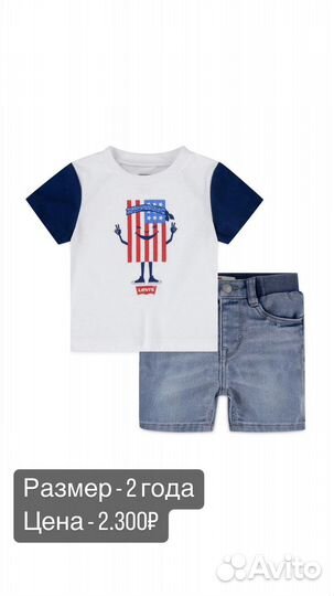 Детская одежда на мальчика