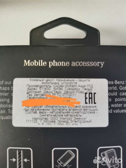 Чехол на iPhone 7 8 plus Mercedes