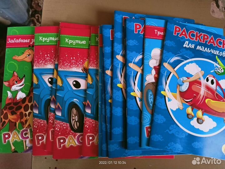 Раскраска для детей