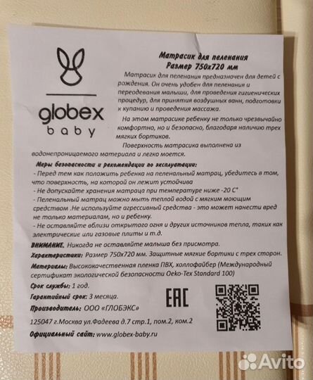 Матрас для пеленания на комод