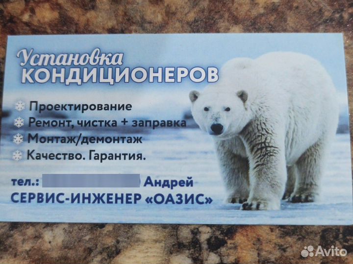 Установка кондиционеров и сплит систем