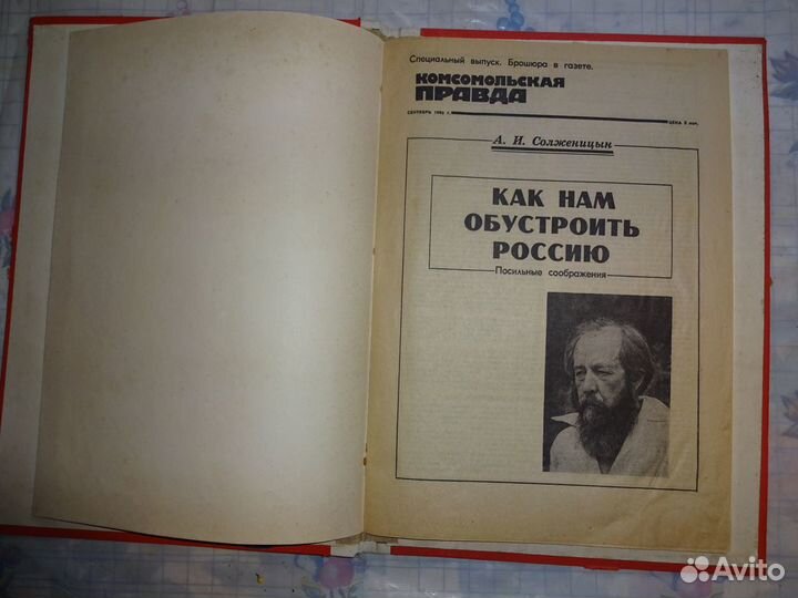 Статью как нам обустроить россию. Очерк современного русского языка Шахматов. Шахматов очерк современного русского литературного языка. Как нам обустроить Россию.