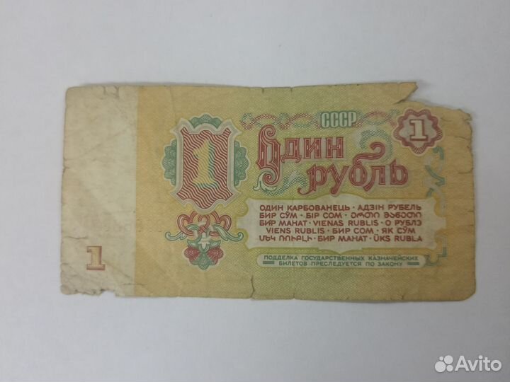 Банкноты СССР