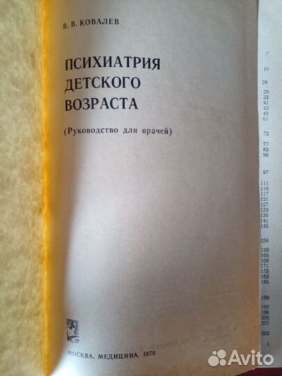 Книги по медицине СССР