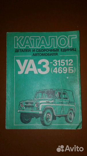 Каталог зап.частей