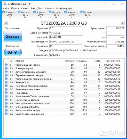 Жесткий диск 3,5