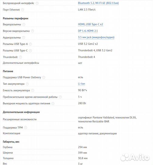 Игровой ноутбук 18