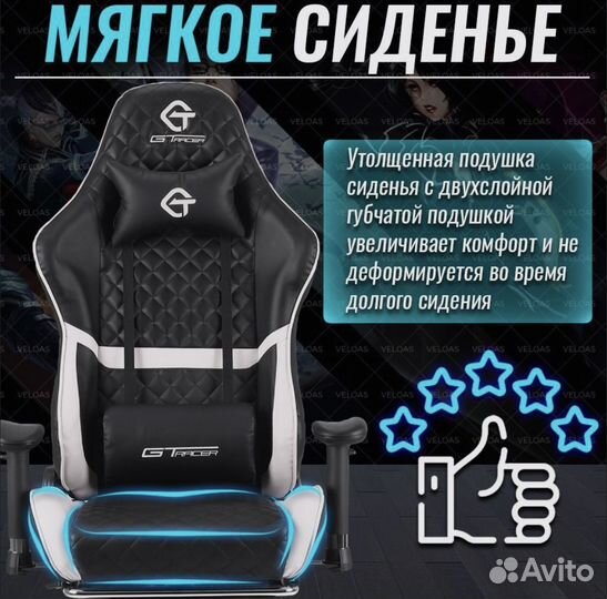 Кресло игровое компьютерное экокожа 301 белый