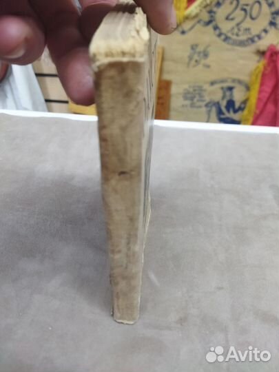 Книга Гёте Фауст 1942 год