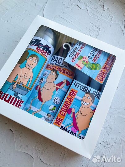 Подарок к 23 февраля