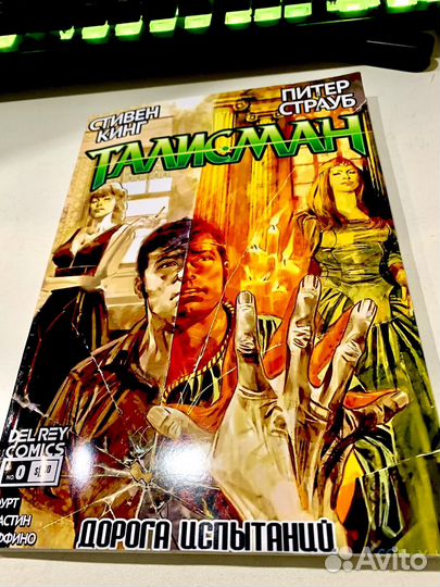 Комиксы Стивен Кинг Stiven King