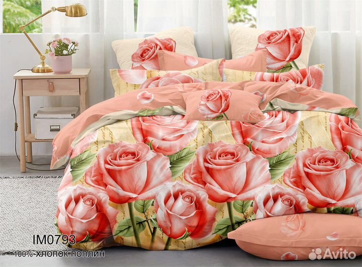 Постельное белье