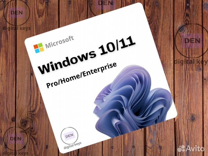 Ключ Windows 10/11 Pro, Home, enterprise