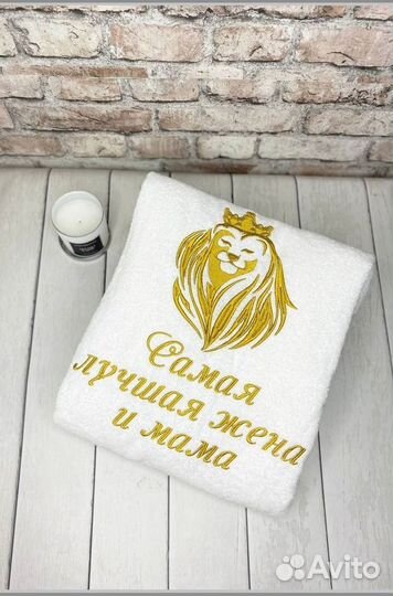 Халат именной