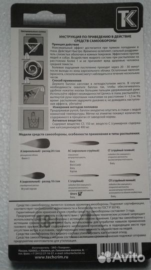 Отпугиватель собак