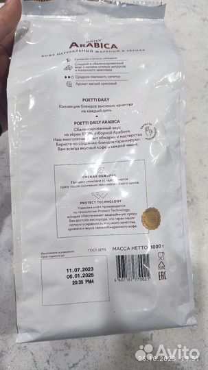 Кофе в зернах 1 кг арабика Poetti