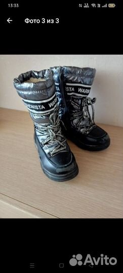Сапоги зимние