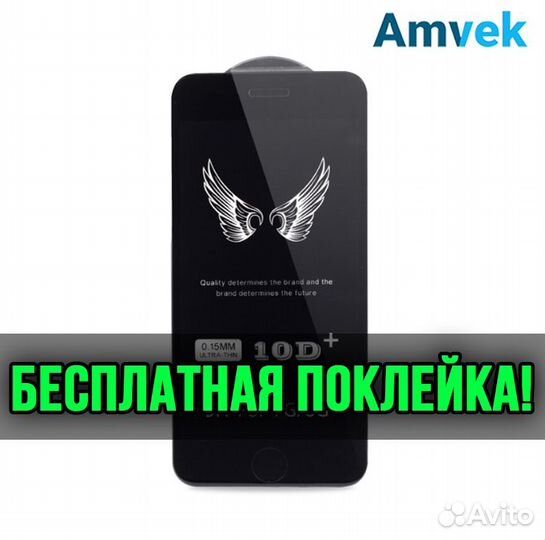 Защитное стекло для iPhone 7+/8+ 10D+ (Чёрное)