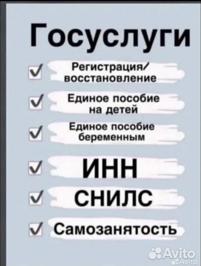 Гос услуги