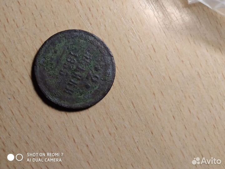 Манеты цену обговорим