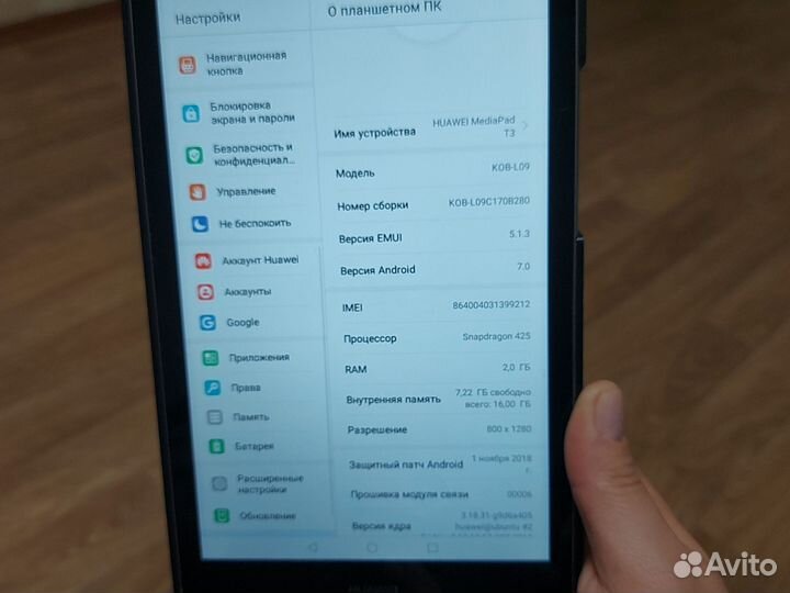 Планшет huawei mediapad t3 7