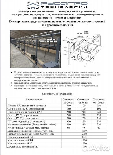 Поилки для крс