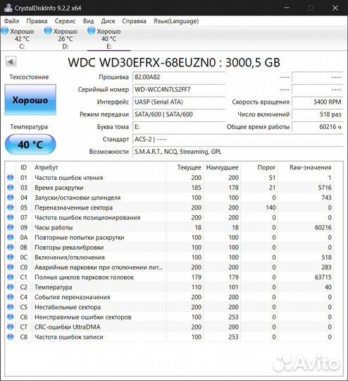 Жесткий диск WD Red 3TB